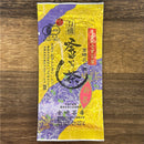 Miyazaki Sabou MY04: Organic Kamairicha Green Tea - Yabukita Single Cultivar - Reserve 有機釜炒り茶【特選】