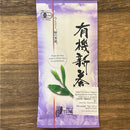Takeo Tea Farm: 2023 Organic Spring Sencha Green Tea, Kodawari