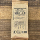 Takeo Tea Farm: Hojicha Roasted Green Tea (Autumn) 農薬不使用 有機ほうじ茶