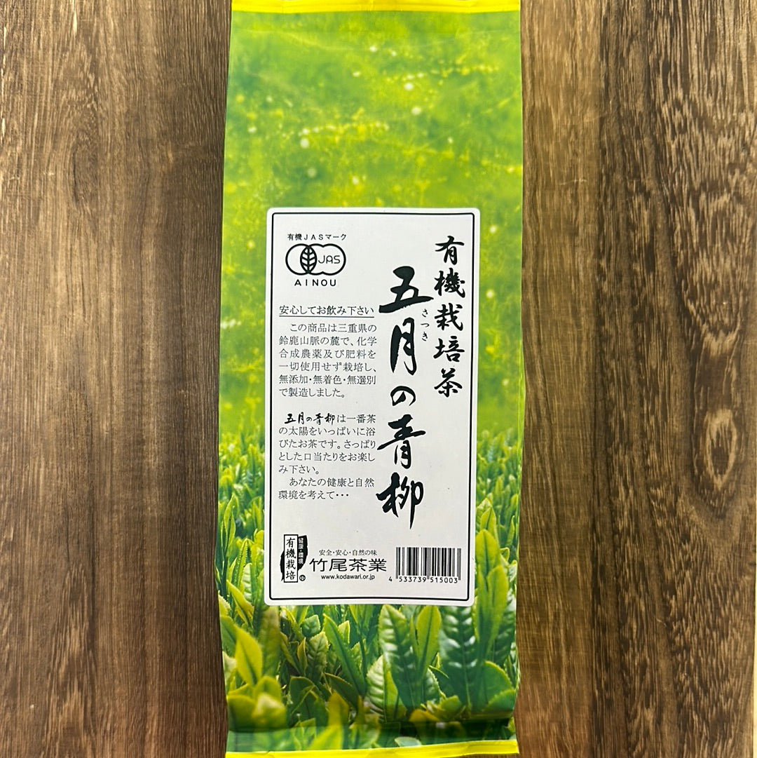 Takeo Tea Farm: Organic Bancha Green Tea, Satsuki no Aoyanagi, May harvest 五月の青柳