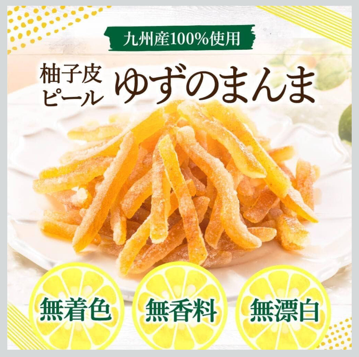 Kakuya Foods: Yuzu no Manma 柚子のまんま（おつまみ柚子） – Yunomi.life