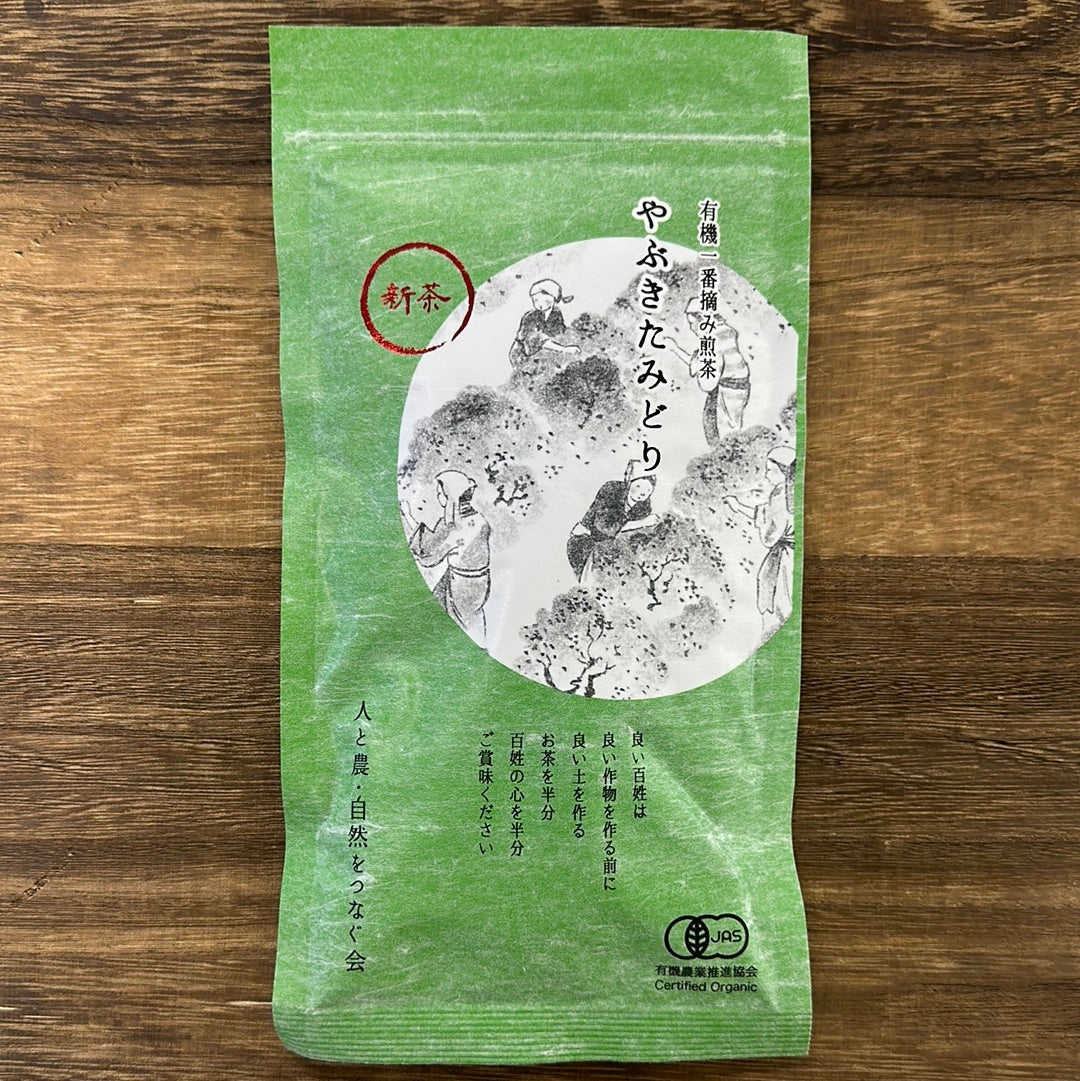 0043.S5 NaturaliTea: Sencha Green Tea, Yabukita Midori First Flush
