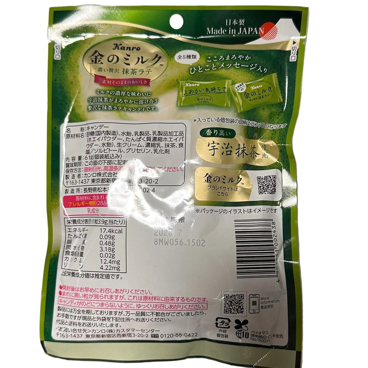 Kanro Gold Matcha Milk Candy (made with Uji Matcha) by