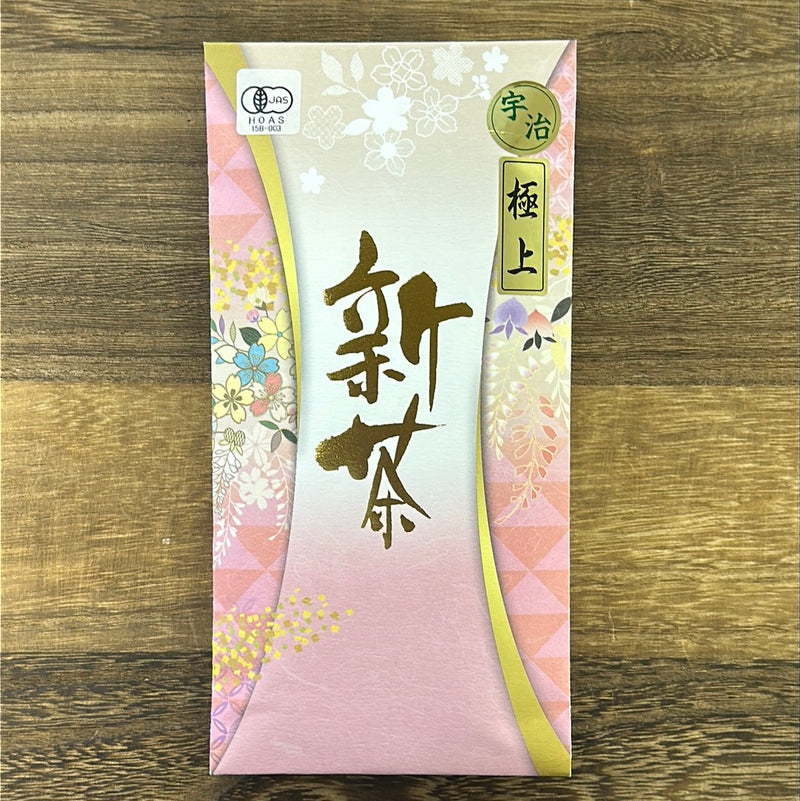 Nishide: 2023 Organic Uji Shincha Imperial, Ohashiri (Single Cultivar Yabukita) 極上宇治新茶