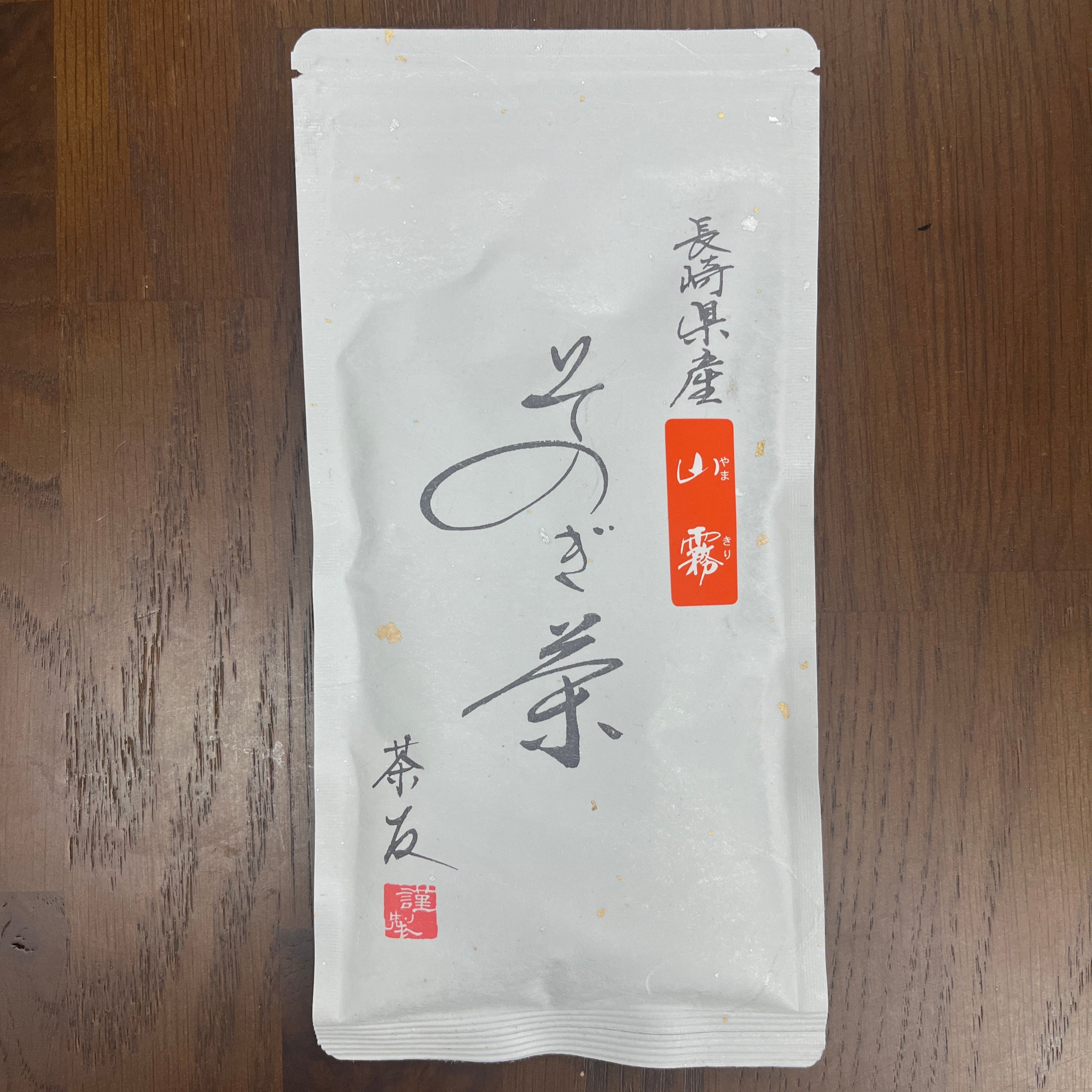 TEA様　おまとめ 0927.N2 Matsuo Tea Garden from Nagasaki Tamaryokucha Yamakiri 山霧