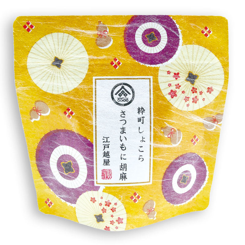 Edogoshiya Ikimachi Chocolate - Satsuma Potato & Sesame 80084 粋町しょこら　さつまいもに胡麻