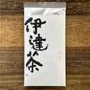 Spring Monoucha Sencha, Ishinomaki Green Tea. Kashima Tea Garden & Yabe-en Tea Shop.