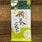 Yamane-en: 2023 Spring Saemidori Fukamushicha Green Tea, Chirancha from Kagoshima 特選　知覧さえみどり