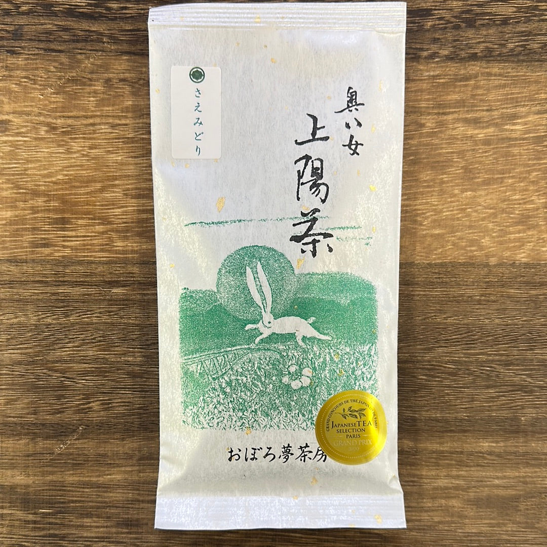 Kuma Tea Garden FK031: Saemidori Imperial Mountain-Grown Yame Sencha 奥八女上陽茶さえみどり