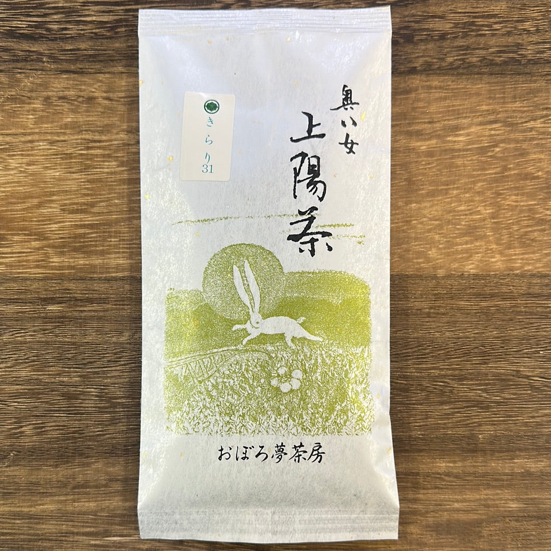 0436.F2 球磨茶園 FK033 山育ち八女煎茶（無遮光） 単一品種 きらり31