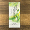 Bizenya: #04 2023 Handpicked Sayama Sencha, April 18th Harvest 新茶野木園ふくみどり一芯三葉摘み