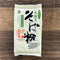 Hokkaido Buckwheat Flour, Kyo no Kanbutsuya 京の乾物屋 北海道産そば使用そば粉