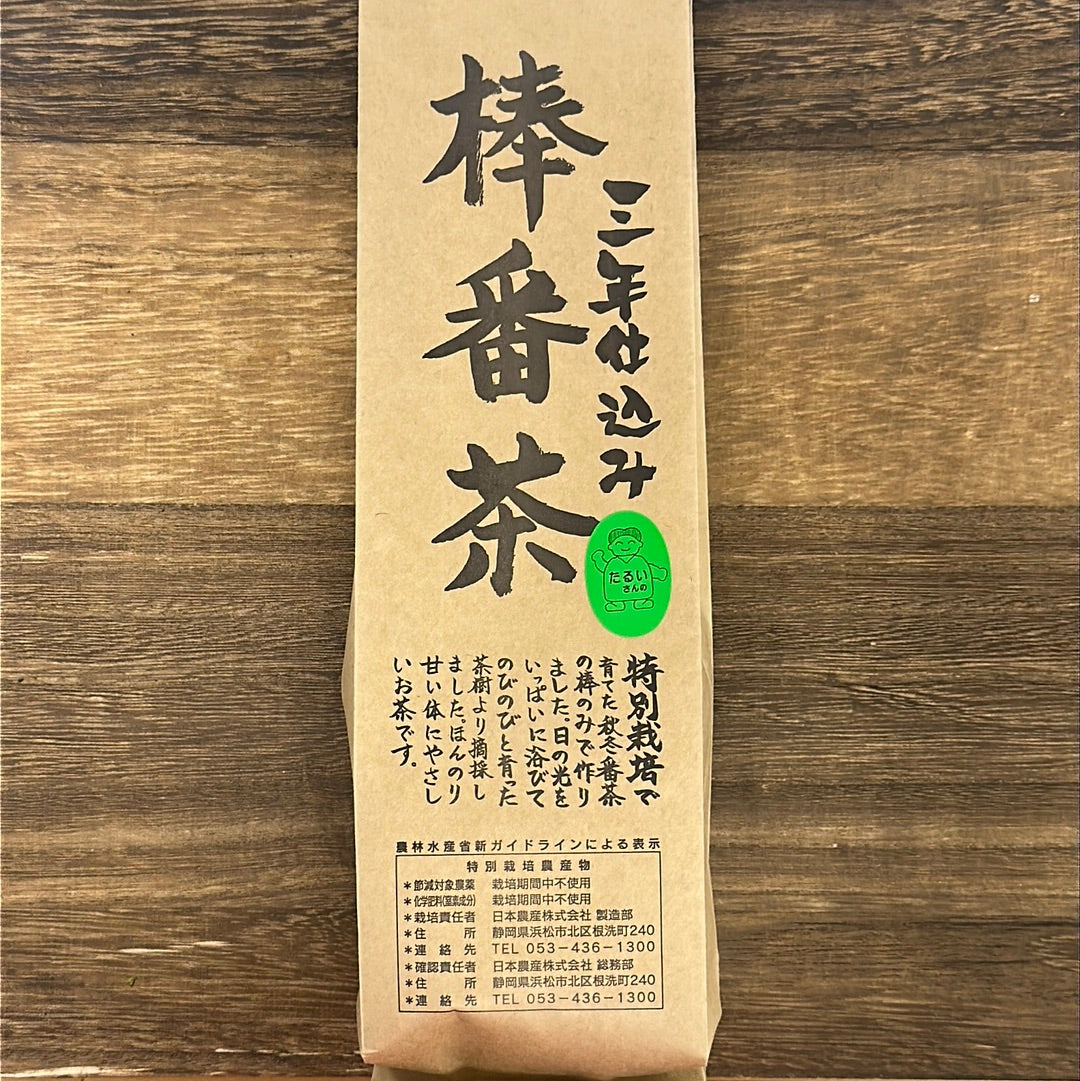 #0667.S5 Tarui Tea Farm: Sannen Bancha, Roasted Three-Year Aged Tea Stems  三年仕込み 棒番茶