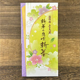 Osada Tea: Shincha Spring Sencha Green Tea - Shinme no Ibuki, Ohashiri 新芽の息吹 (大走り)