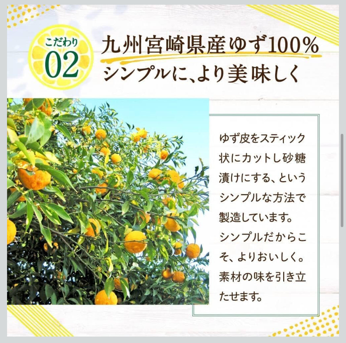 Kakuya Foods: Yuzu no Manma 柚子のまんま（おつまみ柚子） – Yunomi.life