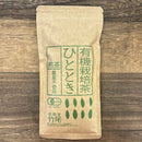 Takeo Tea Farm: Summer Sencha Green Tea, Hitotoki ひととき (JAS Organic Certified)