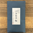 Nishide: Uji Shincha Hatsutsumi Imperial 初摘み宇治新茶 極