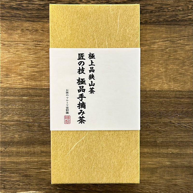Miyano Tea Factory: 2023 Imperial Handpicked Sayama Sencha 極上品 手摘み茶