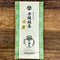 Dobashien Tea #08: Kakegawa Series: Single Cultivar Sencha, Asatsuyu 煎茶  朝露
