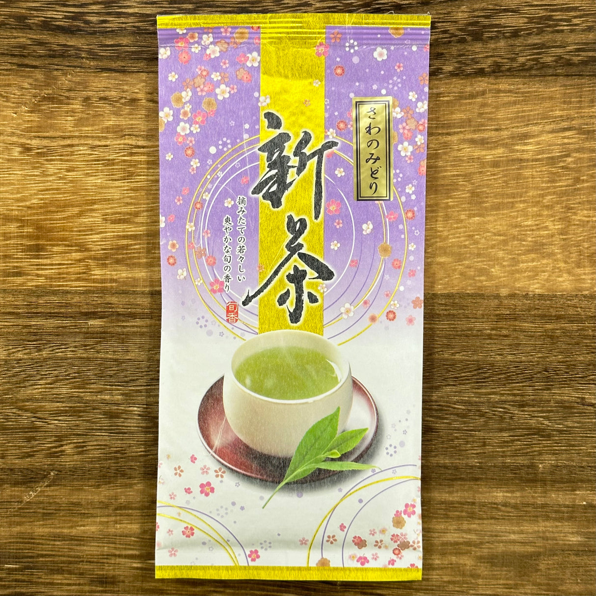 Yokota Tea Garden: Premium Sayamacha Yabukita Sencha, Sawa no Midori さわのみどり