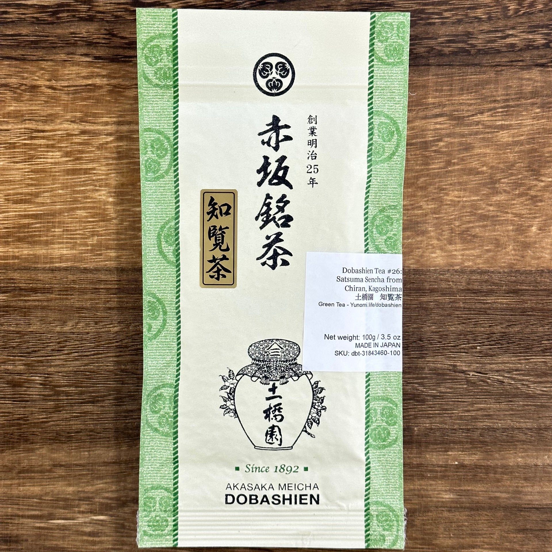 0219.K2 土橋園茶 #26: 鹿児島・知覧の薩摩煎茶 薩摩知覧茶 – Yunomi.life