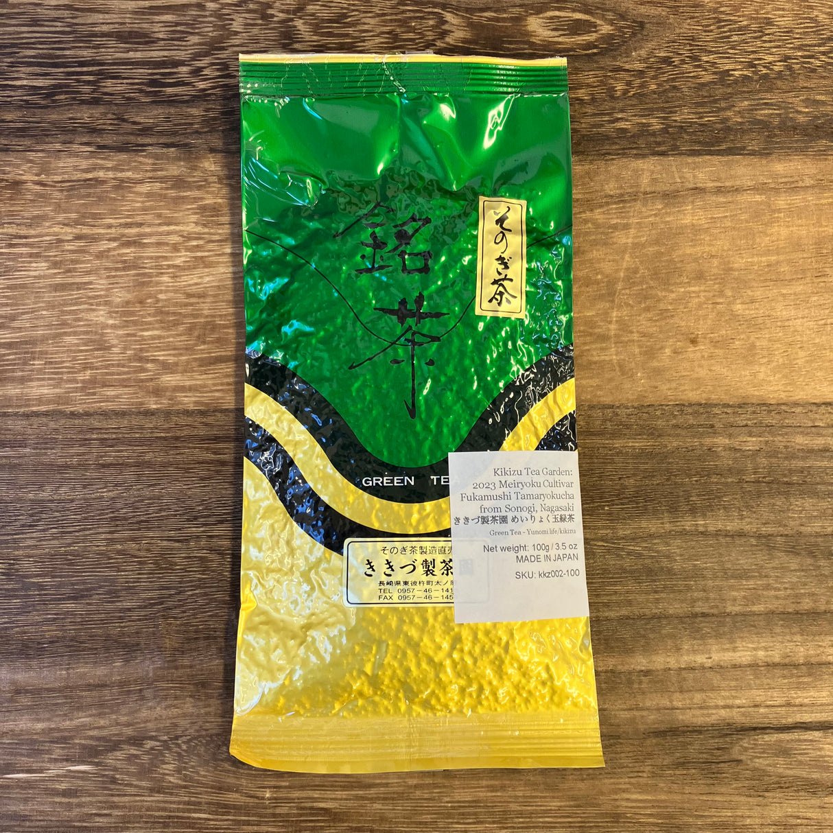 [2024] 10g / 0.35 oz / May / Yunomi bag Tea Garden - Meiryoku Cultivar Fukamushi Tamaryokucha from Sonogi, Nagasaki