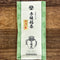 Dobashien Tea #23: Kyoto Sencha, Uji no Homare 宇治の誉