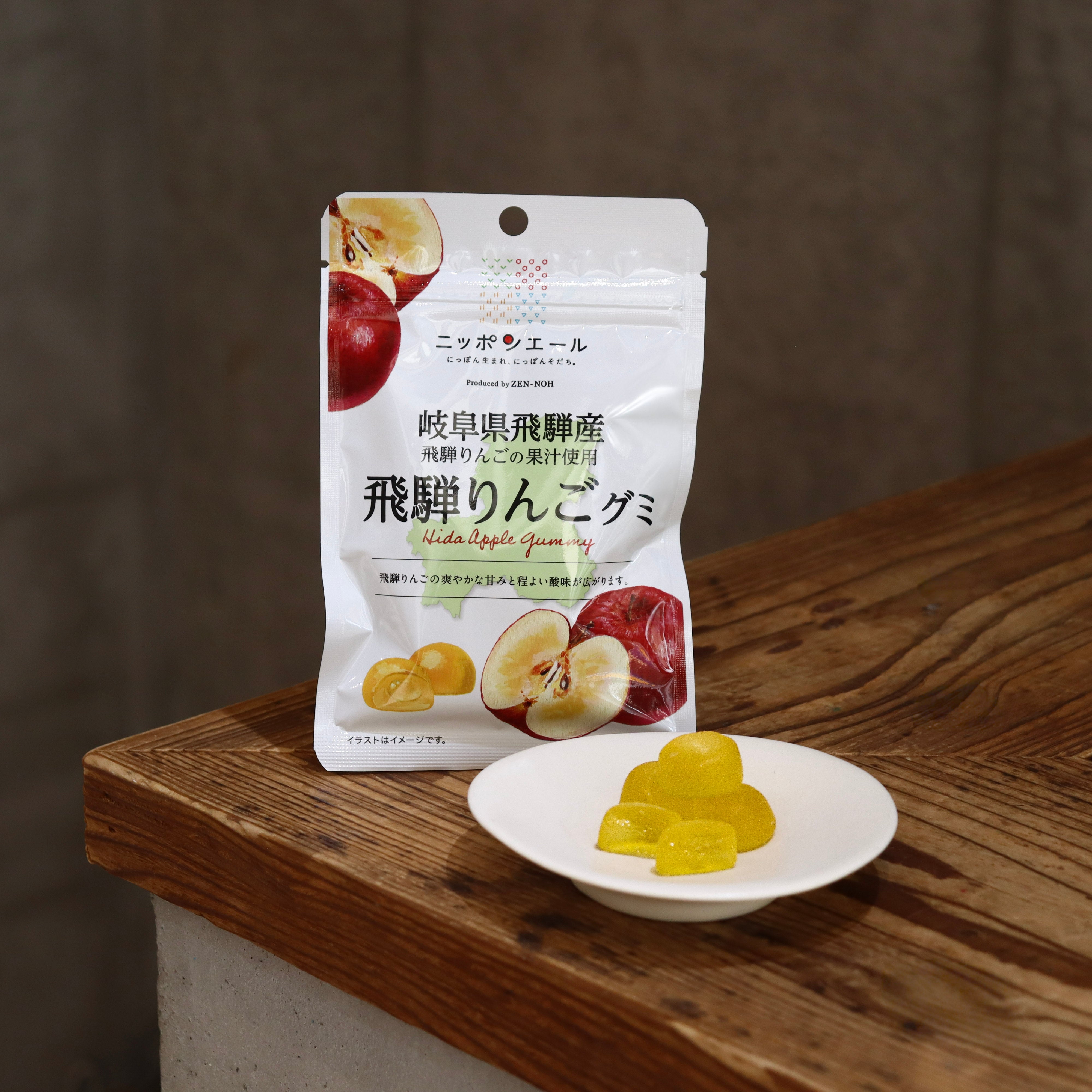 Gifu Hida Apple Gummy / 岐阜県飛騨産飛騨りんごグミ – Yunomi.life