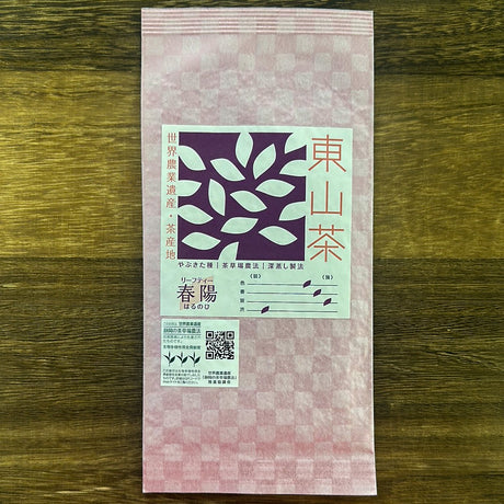 Higashiyamacha: Chagusaba Premium Sencha, Harunohi, Hashiri 東山茶 春陽