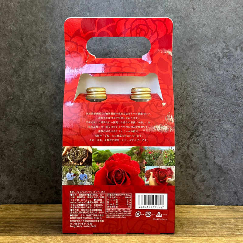 Okuizumo Rose Garden: Premium Rose Sparkling Soda (200 ml x 2 bottles)