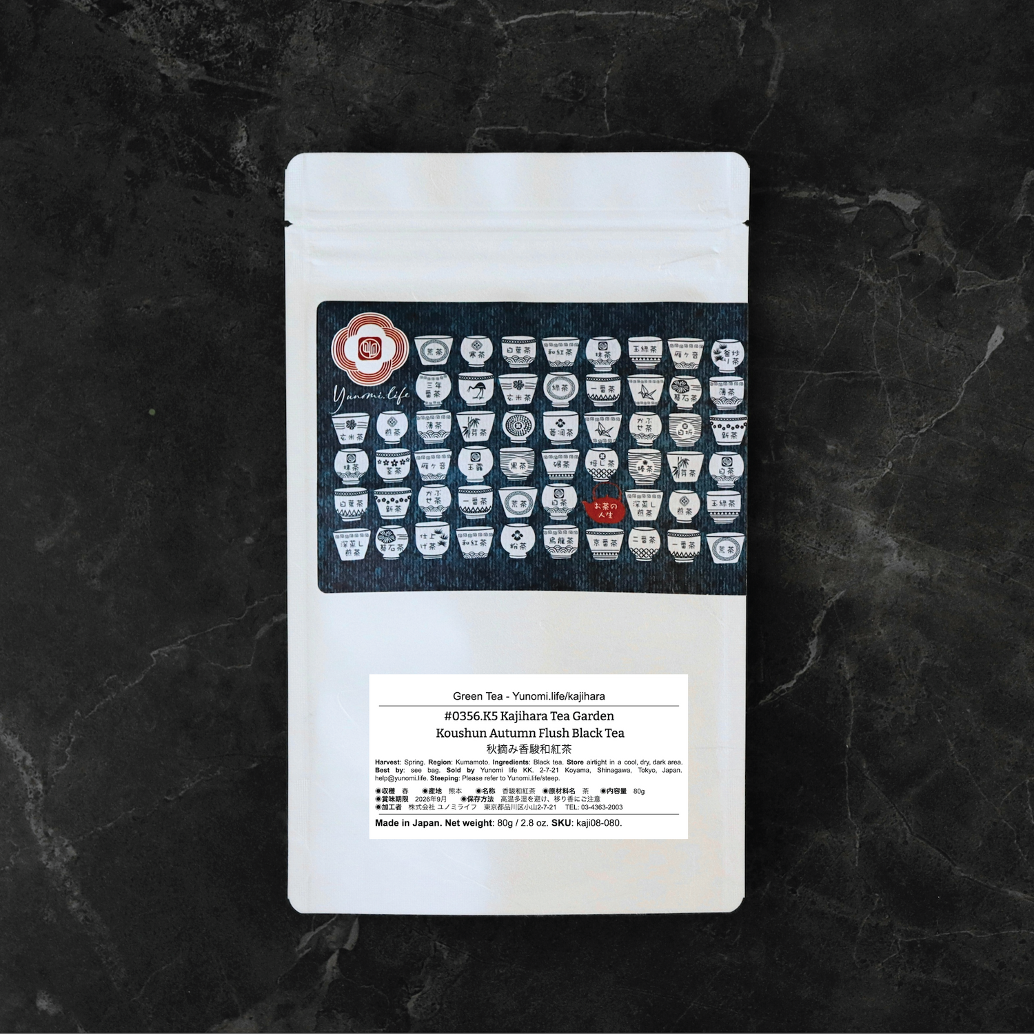 #0356.K5 梶原茶園: #08 香春秋フラッシュ紅茶 (和紅茶) 秋摘み香駿和紅茶