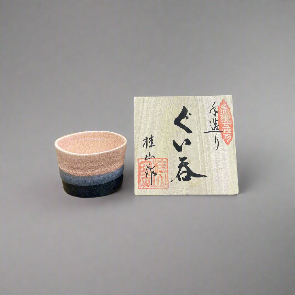 桂山窯：手造り志野藍掛けぐい呑 木箱入り 桂山作：手造り志野藍掛け