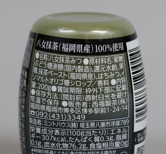 Honey, Syrups, Sugars – Yunomi.life