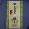 Dobashien Tea #04: Kakegawa Series: Shizuoka Sencha, Akari あかり - Yunomi.life