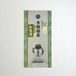 Dobashien Tea #25: Premium Satsuma Sencha from Chiran, Kagoshima 薩摩 特上知覧茶 - Yunomi.life