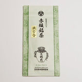 Dobashien Tea #28: Saitama Sencha, Sayama no Kaori - Green Roasted 狭山の香 - Yunomi.life