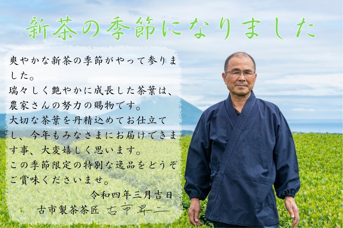0288.K2 Furuichi Seicha #13: Karigane Kukicha Green Tea Leaf Stems