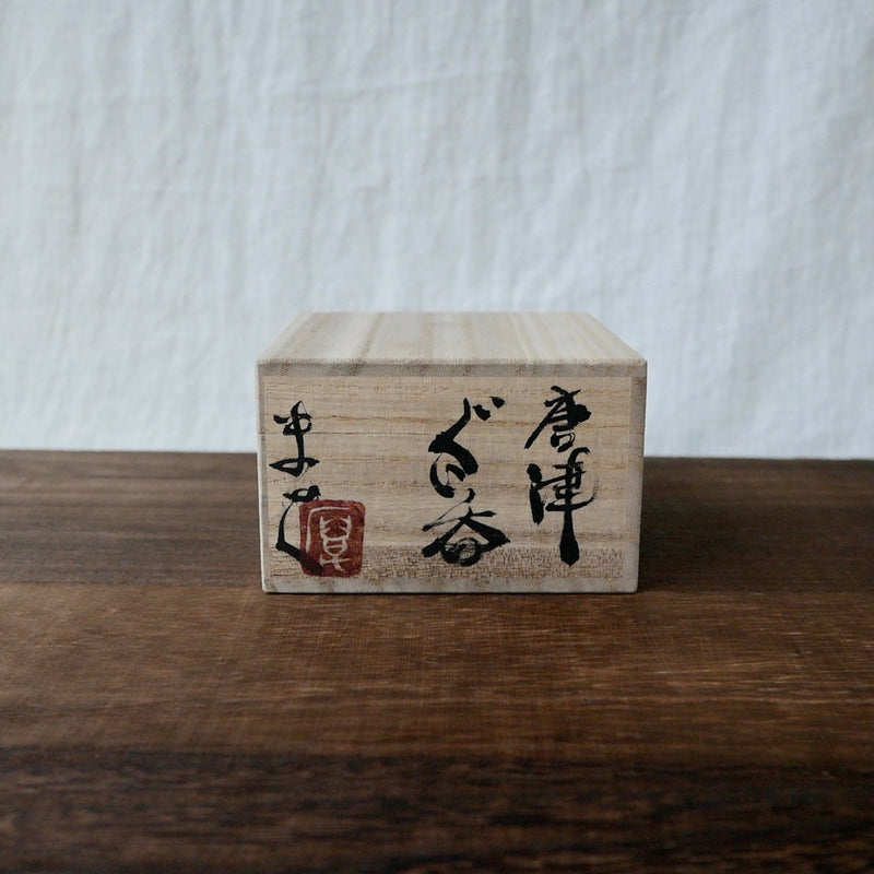 Gotanbayashi Kama: Karatsuyaki Guinomi Cup (Brown) with Gift Box - Yunomi.life