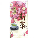 Hiraoka Tea Garden: 2022 Shincha - Premium Grade Sencha "Sakura"【新茶】特上煎茶「桜」 - Yunomi.life