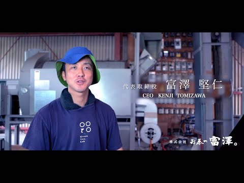 0682.K5 Tomizawa Tea Garden: 2026 Kabusecha Saemidori Kumamoto