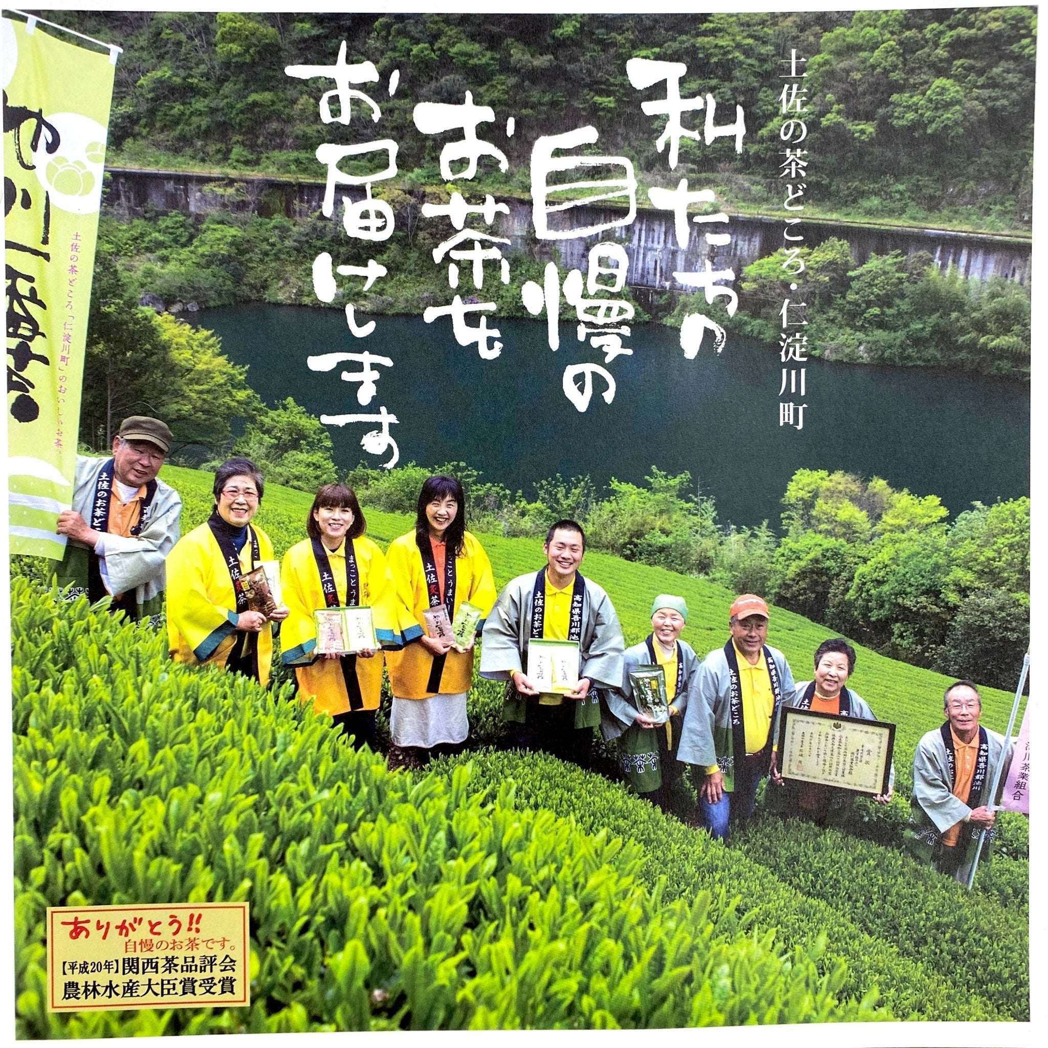 0592 池川茶園組合：春のファーストフラッシュ 高知ほうじ茶（深煎り