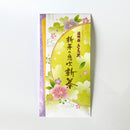 Osada Tea: 2022 Shincha Spring Sencha Green Tea - Shinme no Ibuki, Ohashiri 新芽の息吹 (大走り)