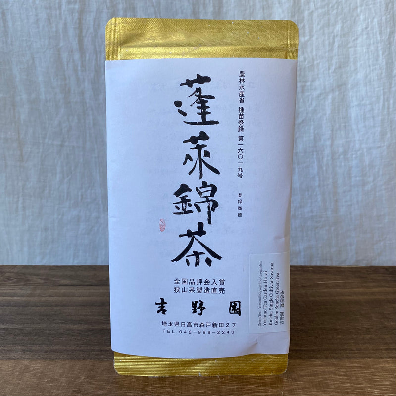 Yoshino Tea Garden: Horai Kincha Single Cultivar Sayama Golden Sencha Green Tea　蓬莱錦茶