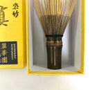 Suikaen Tanimura Yasuburo: Shichiku Purple Bamboo Shin Matcha Whisk 紫竹茶筌 真