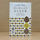 Kanazawa Daichi: Organic Hato Mugicha 有機はとむぎ茶 (3g x 30) - Yunomi.life