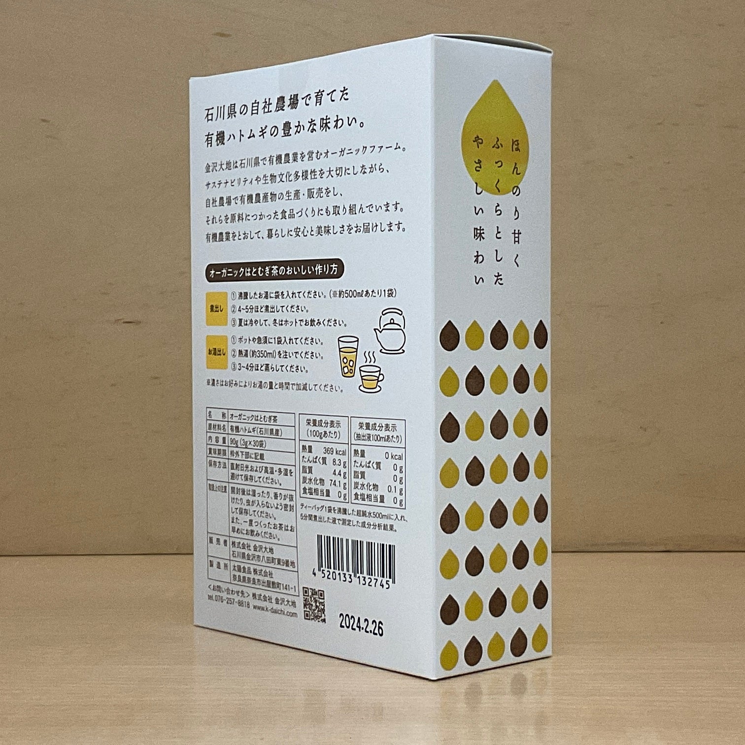 0357.J2 Kanazawa Daichi: Organic Hato Mugicha 有機はとむぎ茶 (3g x