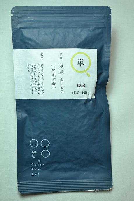 KU006 Tomizawa Tea Garden: 2022 Kabusecha Saeakari Kumamoto Guricha "Green Tea.Lab"単05 かぶせ茶 冴あかり - Yunomi.life
