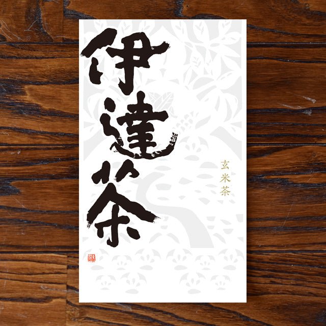 Monoucha Genmaicha 'Tsukihime', Ishinomaki Brown Rice Tea. Kashima Tea Garden & Yabe-en Tea Shop. - Yunomi.life