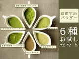 Obubu Culinary Powder Sampler: Matcha, Sencha, Genmaicha, Hojicha, Black Tea Powder (7 types) - Yunomi.life