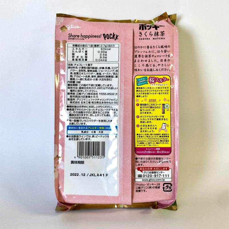 Pocky - Sakura Matcha Chocolate (9 Mini Packs) - Yunomi.life